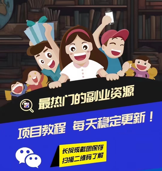 加盟聚业网，搭建同款项目资源站，实现日入2000+-聚业