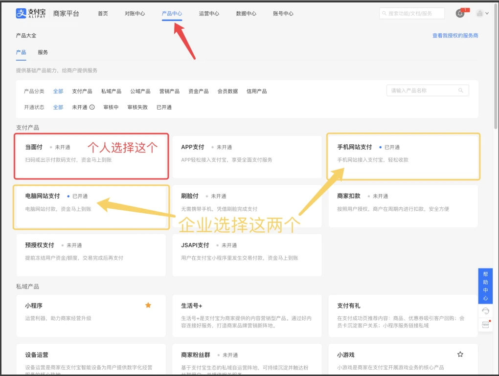 商户支付系统对接操作详细图文教程-聚业