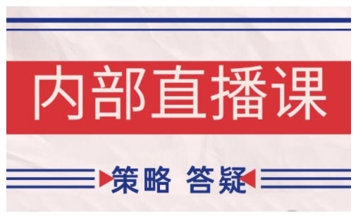 鹿鼎山系列内部课程(更新2025年5月)专注缠论教学，行情分析、学习答疑、机会提示、实操讲解-聚业