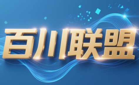 百川联盟·半无人直播(更新5月)-聚业