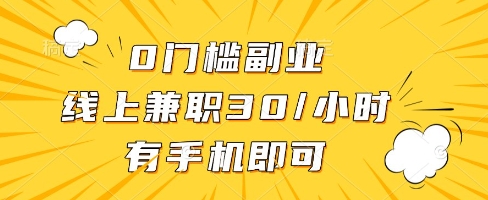 线上兼职批改作业，识字就能玩，日入5张+【揭秘】-聚业