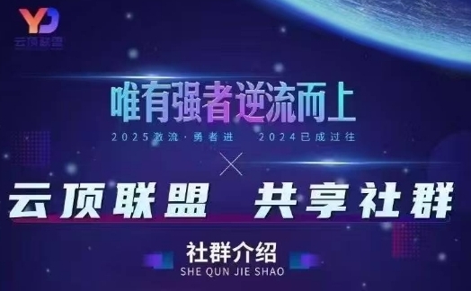 云顶联盟·无人直播实战(更新6月)，最新无人玩法和半无人玩法分享-聚业